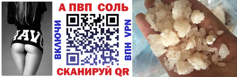 Альфа ПВП кристаллы  наркошоп  Мензелинск 