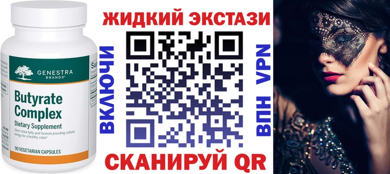 хочу Мензелинск блэк спрут рабочий сайт Бутират жидкий экстази