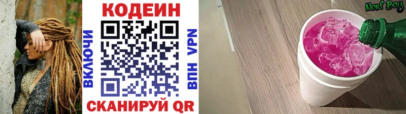 Codein напиток Lean (лин)  darknet Telegram  Мензелинск 