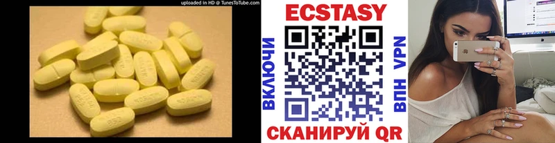ЭКСТАЗИ XTC  Мензелинск 