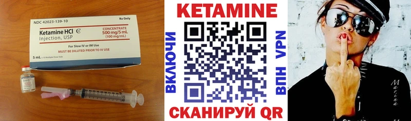 купить наркотик Мензелинск КЕТАМИН VHQ