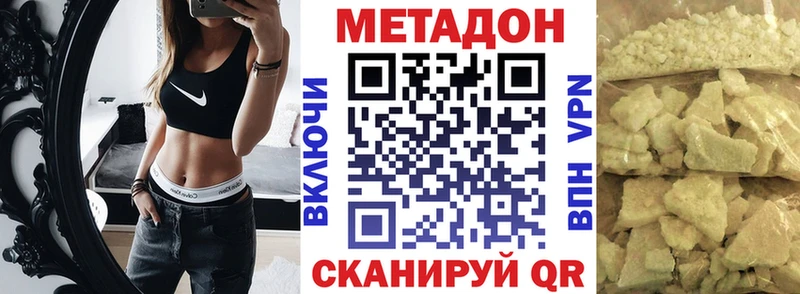 Метадон methadone  Мензелинск 